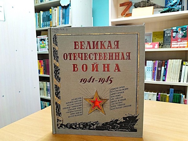 Беседа «Мы этой памяти верны»