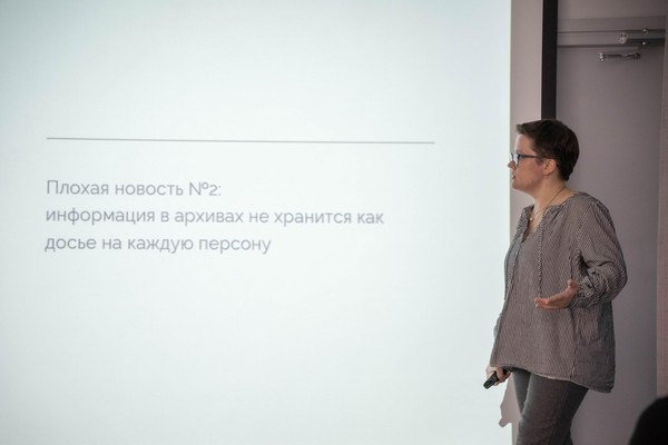 Лекция «География родословной, взгляд из Петербурга: поиск предков в регионах России»