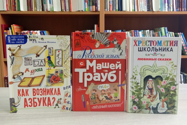 Литературно-игровой час «Хочу все знать»