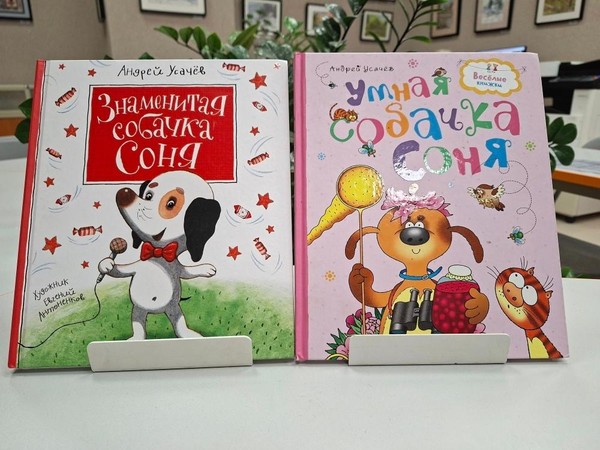 Умная и знаменитая собачка Соня