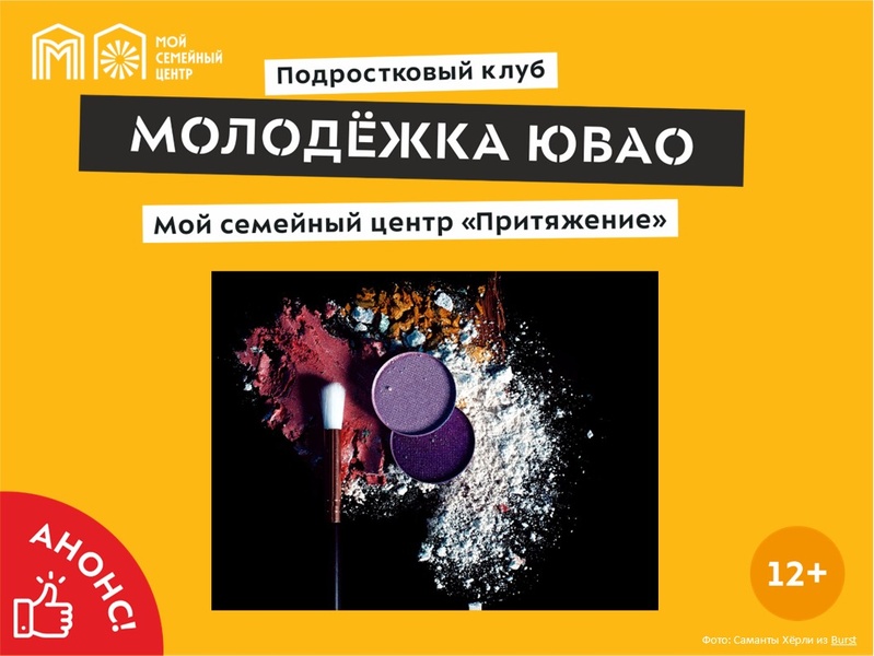 День красоты