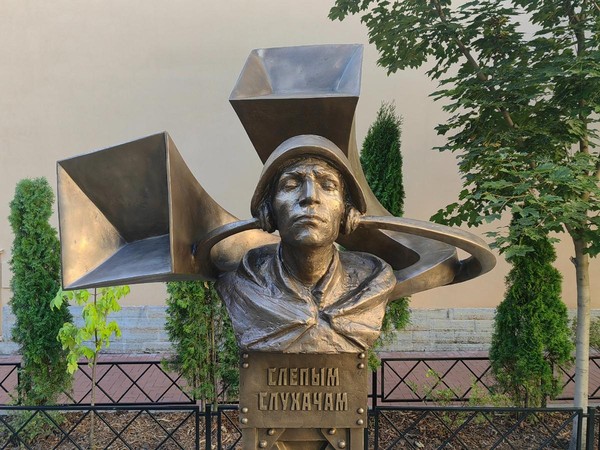 Слухачи ленинградского неба
