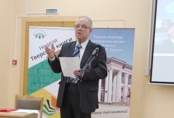 Вечер памяти поэта Вячеслава Башилова