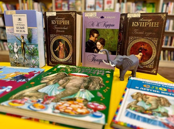 Литературная программа «В гостях у Куприна»
