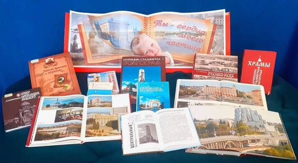 «Архитектор и Волгоград»