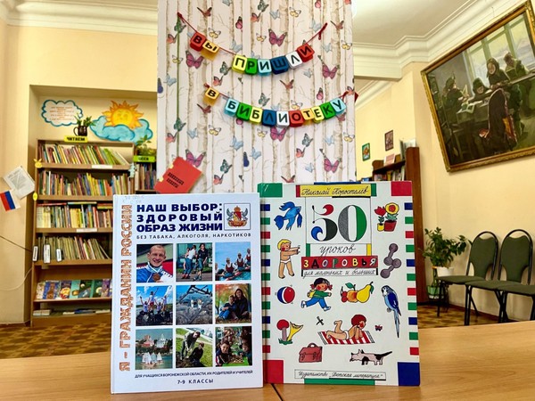 Игра-викторина «Слагаемые здорового образа жизни»