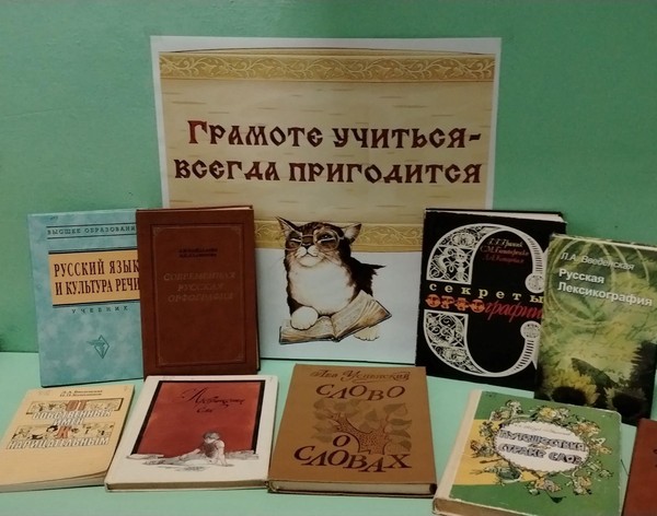 Аукцион знаний «Грамоте учиться – всегда пригодится»