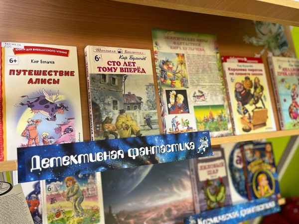 Выставка «Меридианы детской фантастики»