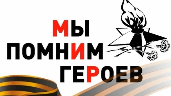 Тематическая программа «У Анапы героев не счесть»