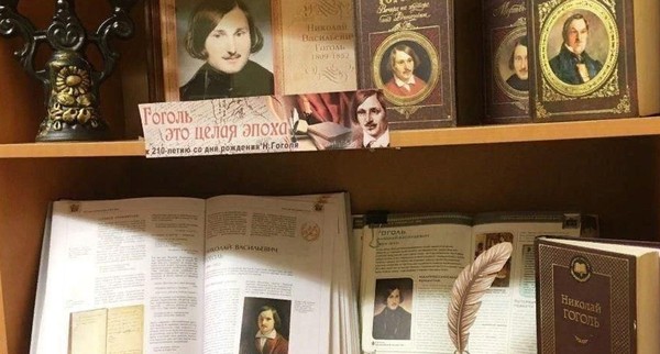 Литературная гостиная «Гоголь – загадочный и мистический»