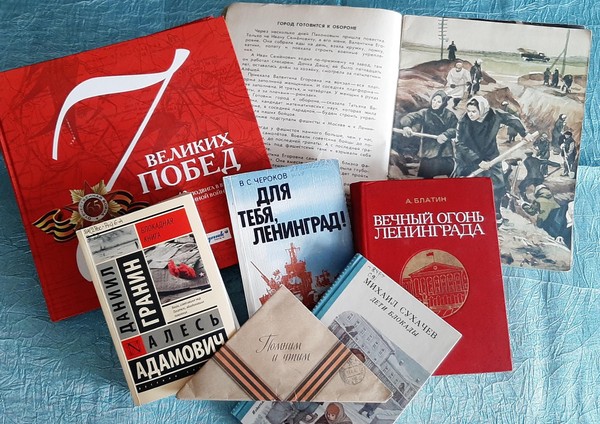 Патриотический урок «900 дней мужества»