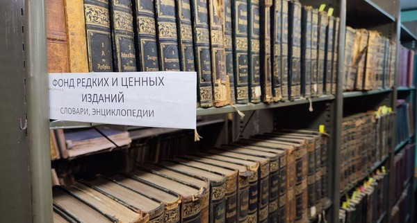 Экскурсия «Коллекция редких изданий»