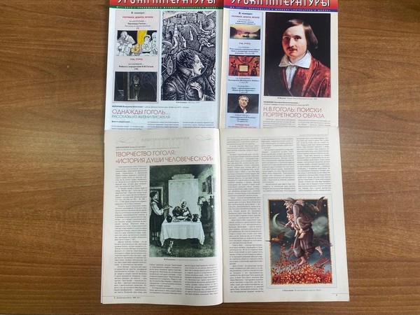 Викторина «Н. В. Гоголь. Поэт жизни действительной»