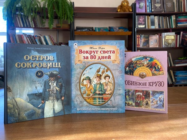 Викторина «По страницам любимых книг»