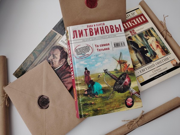 Литературная игра «Итак, она звалась Татьяной»