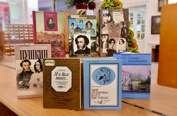 Выставка «Александр Сергеевич Пушкин»