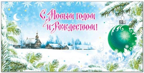 Выставка-праздник «С новым годом, Рождеством»