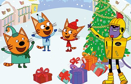 Три Кота: Новый Год в Котополисе!