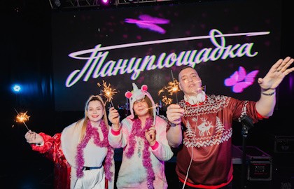 Новогодняя Танцплощадка: дискотека 80х-90х