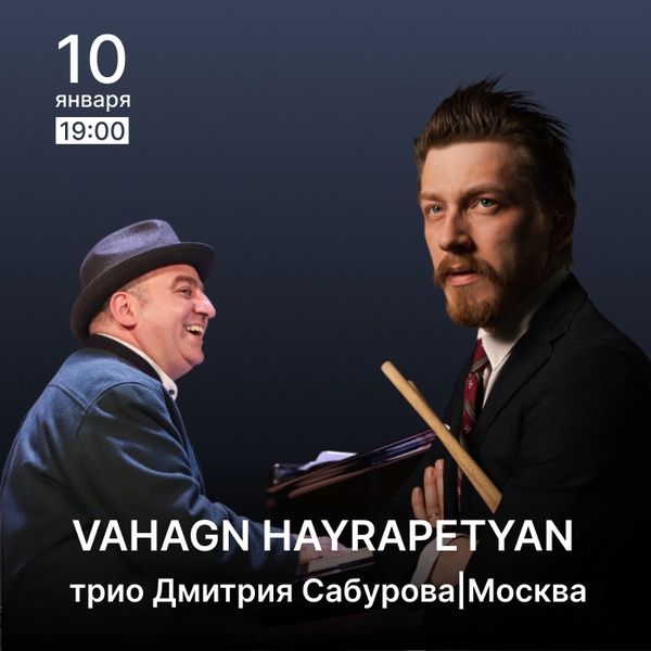 VAHAGN HAYRAPETYAN   трио Дмитрия Сабурова|Москва