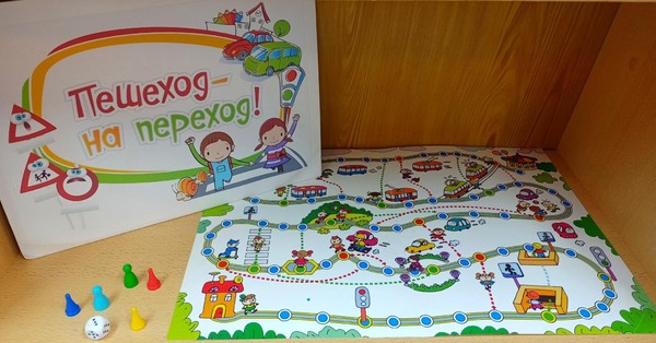 Интерактивная выставка «Дорога без опасности»