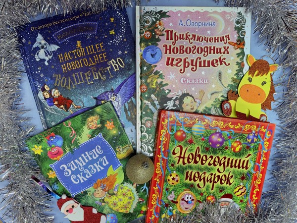 Интерактивная программа «Новогодняя сказка»