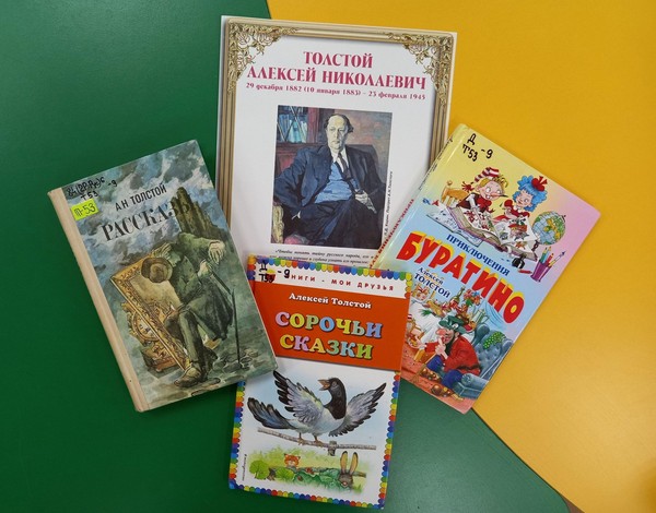 Выставка «Мир книг А. Н. Толстого»