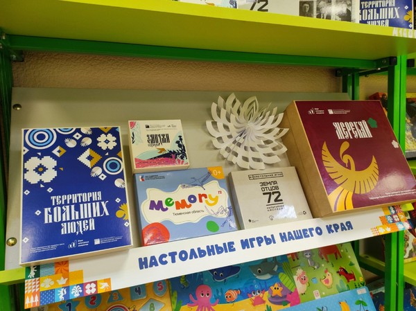 Игровая программа «Играем в Мемори»