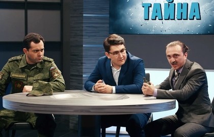 Однажды в России