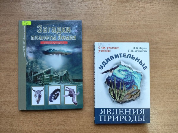 Программа «Удивительное рядом»