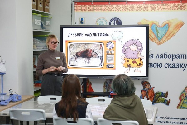 Мастер-класс «Расскажи мне свою сказку, Сахалин!»