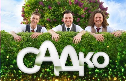 Группа «САДко»