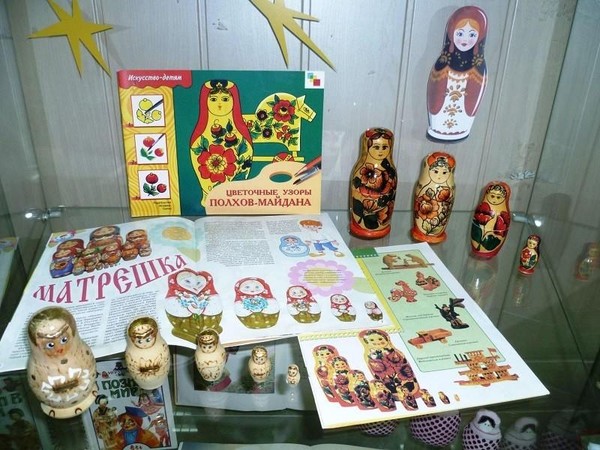 Книжно-предметная выставка «Здравствуй, русская матрешка!»