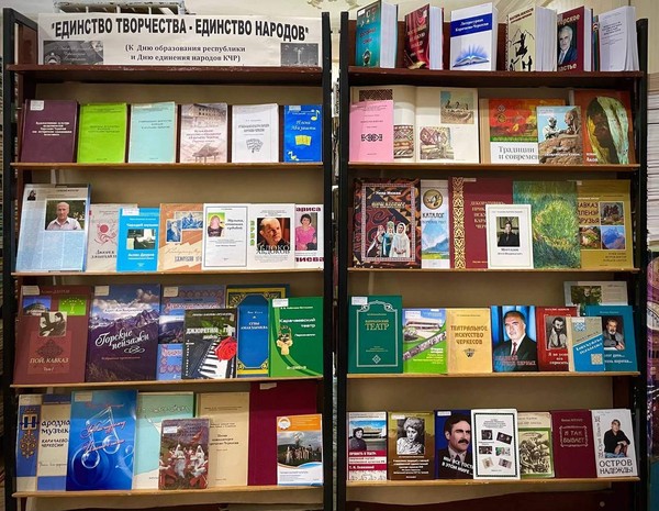 Книжно–иллюстративная выставка «В дружбе народов – богатство России»