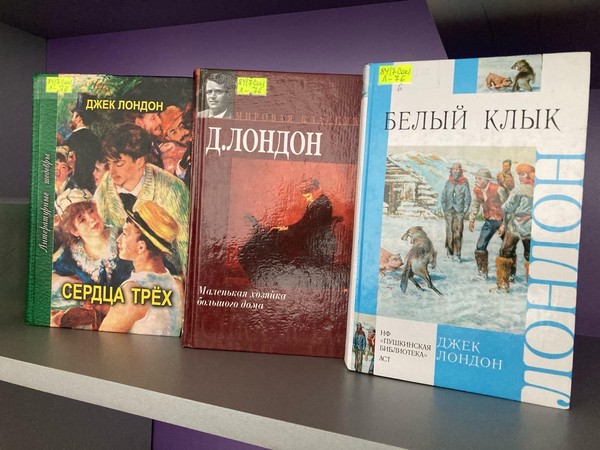 Виртуальный портрет «Джек Лондон: величие таланта и парадоксы судьбы»