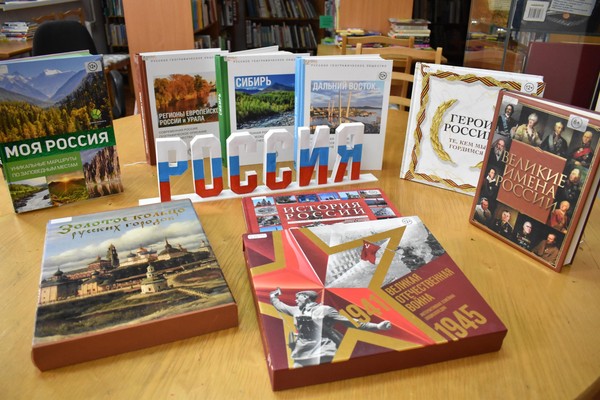 Программа «Моя Россия: от края и до края»