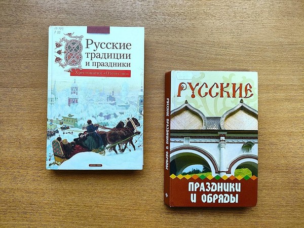 Программа «Праздники, забавы, посиделки»