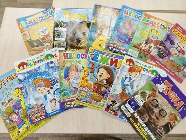 Выставка «Открываем новое с любимыми журналами»