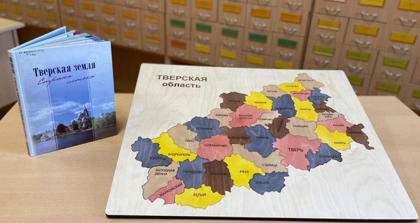 Краеведческая викторина «Знаем, где живем: собери Тверскую область»