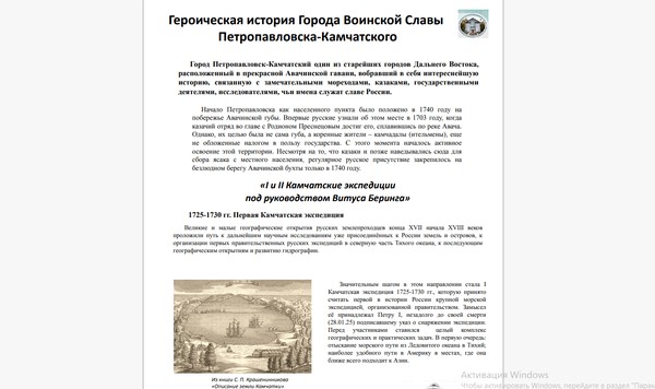 Временная выставка «Под парусом науки и долга: Камчатские экспедиции Витуса Беринга»