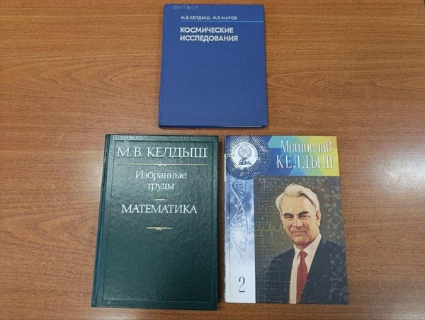 Выставка «Теоретик космонавтики»