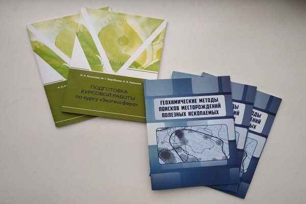 Выставка новых поступлений естественно-научной направленности