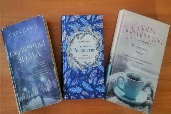 Выставка «Книжный снегопад»