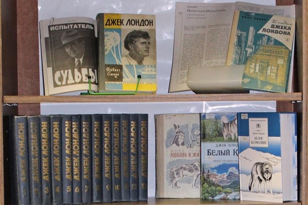 Выставка «По следам Джека Лондона»