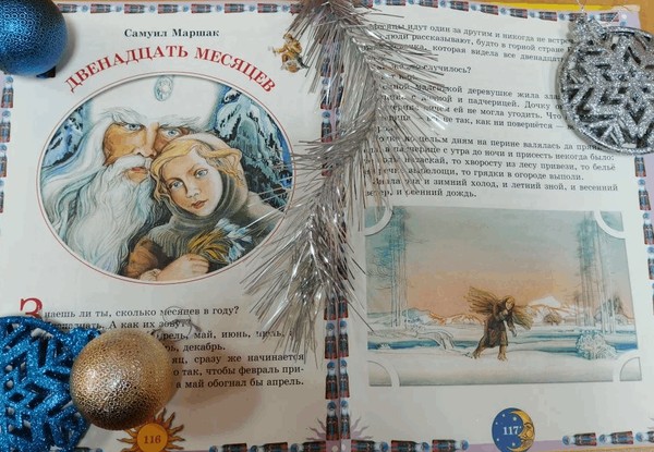 Мультпарад «Рождественские истории»