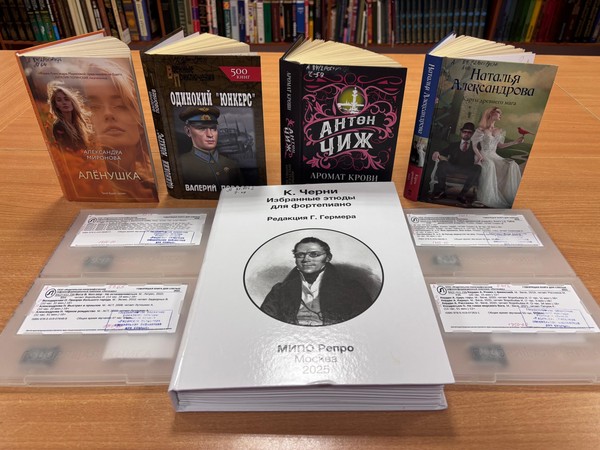 «Лучшие новинки книжной полки»