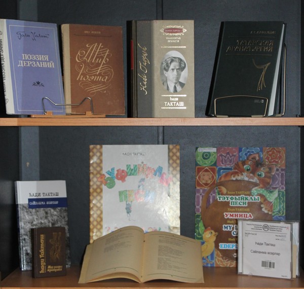 Выставка «Поэт и время»