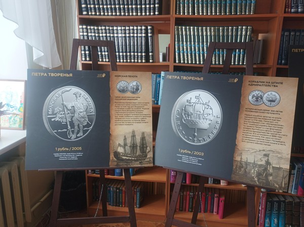 Выставка монет «Петра творенья»