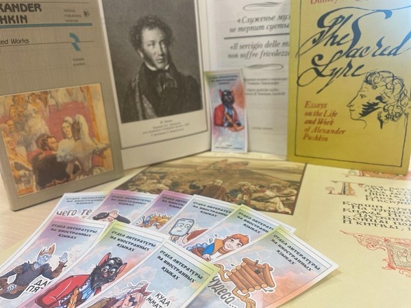 Программа «Aй да Пушкин»