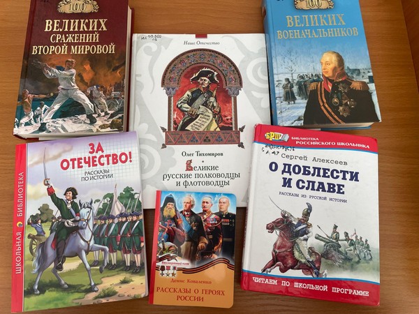 Час истории «Маршалы Великой Отечественной войны»